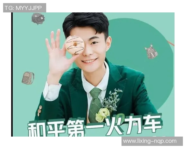 和平精英团队协作赛LNG战队创下历史新高引发热议