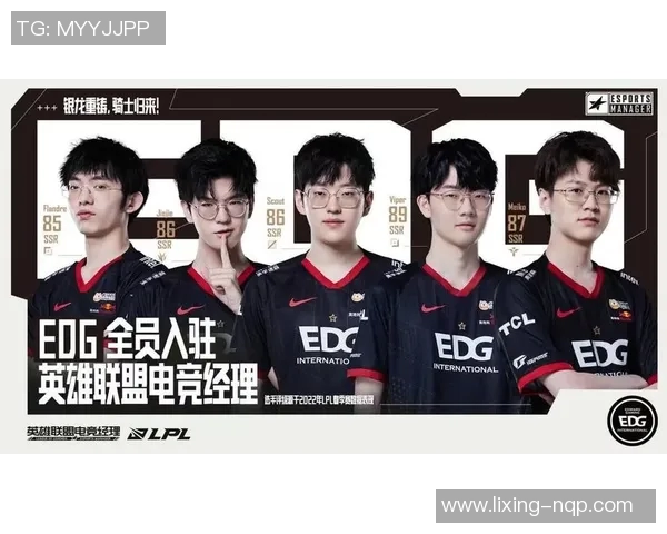 电竞实时数据更新英雄联盟速度排行榜EDG荣获第三名引发关注