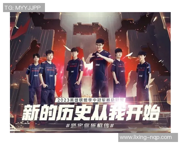 电竞新闻英雄联盟团队协作排行榜V5荣获第五名展现出色团队配合能力