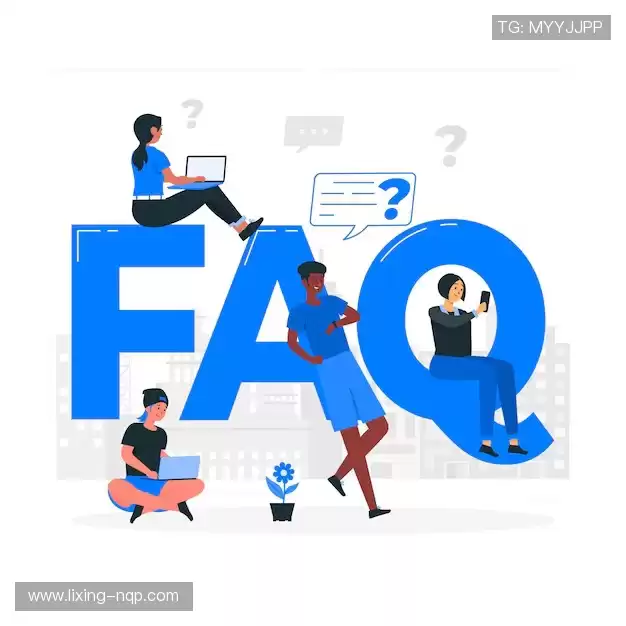 用户FAQ
